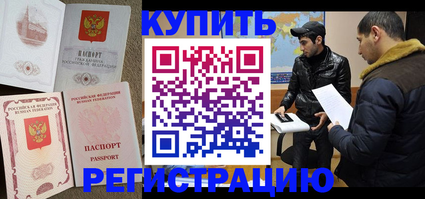 временная регистрация для школы в Усолье-Сибирском