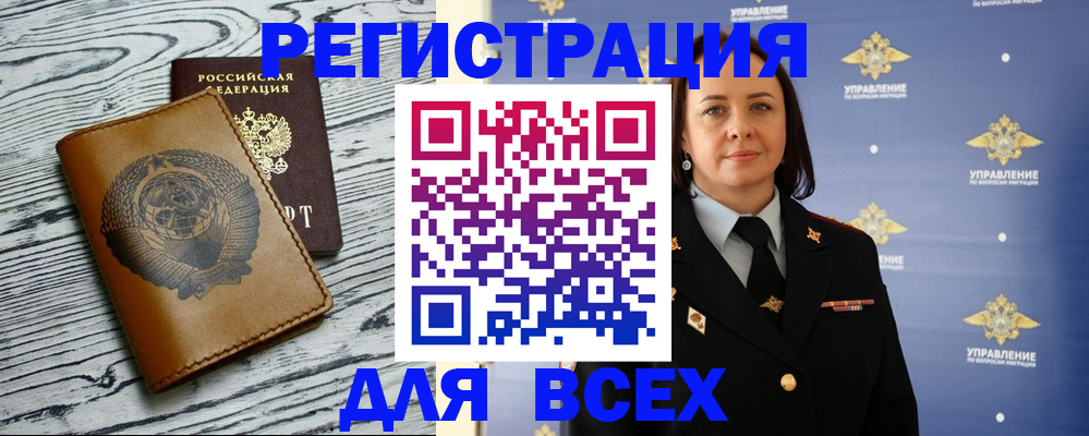 прописка штамп в Усолье-Сибирском