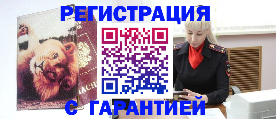 прописка от собственника в Усолье-Сибирском