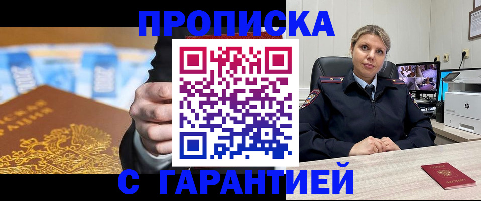 временная регистрация собственник в Усолье-Сибирском